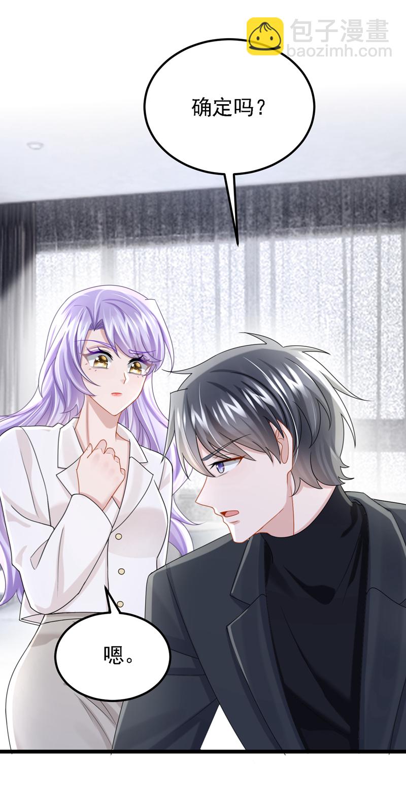 第192话 你确定是他？-第196话