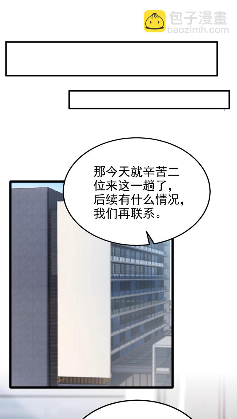 第192话 你确定是他？-第196话