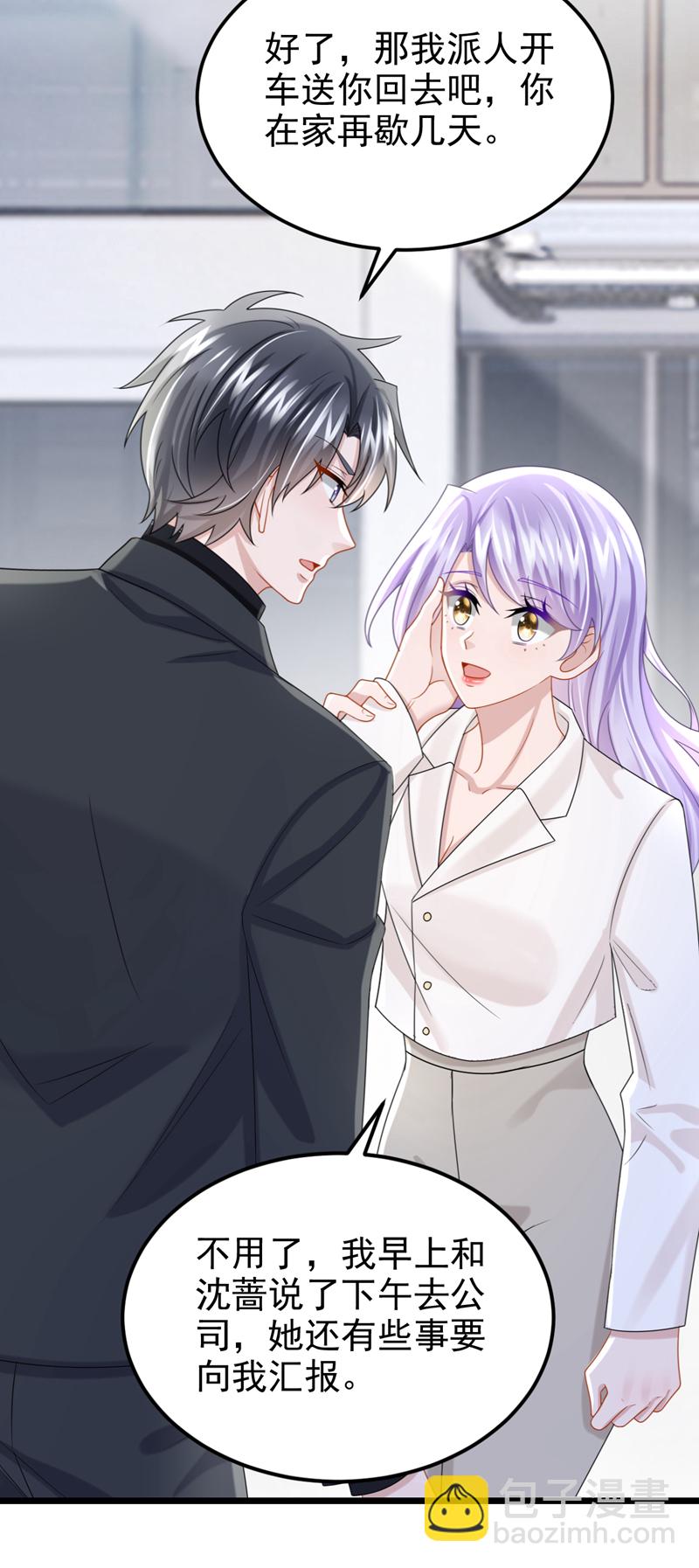 第192话 你确定是他？-第196话