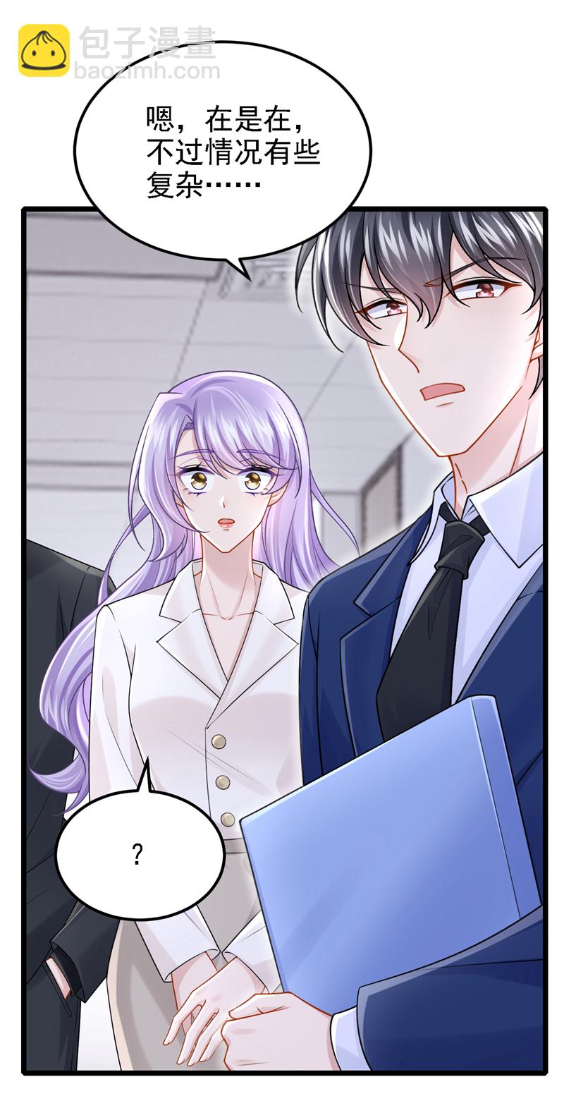第192话 你确定是他？-第196话