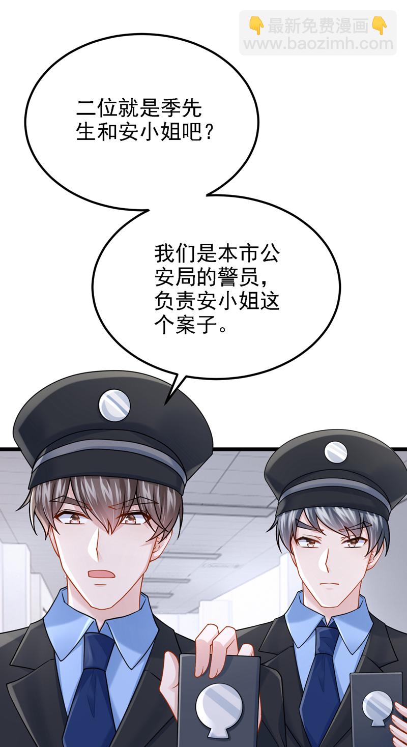 第192话 你确定是他？-第196话
