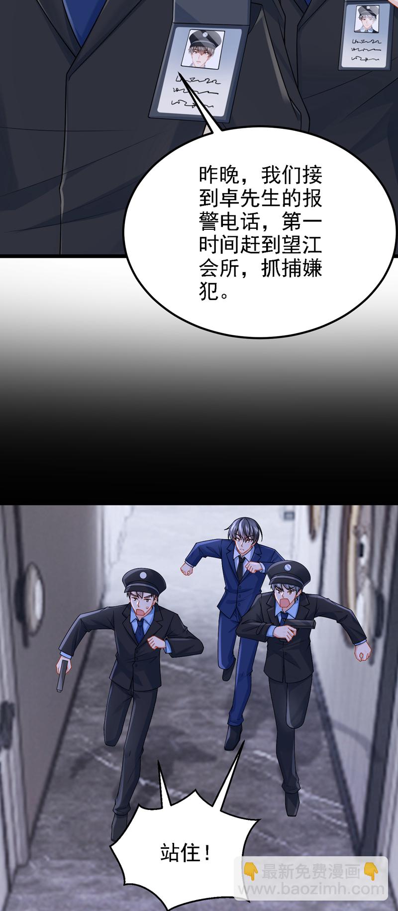 第192话 你确定是他？-第196话