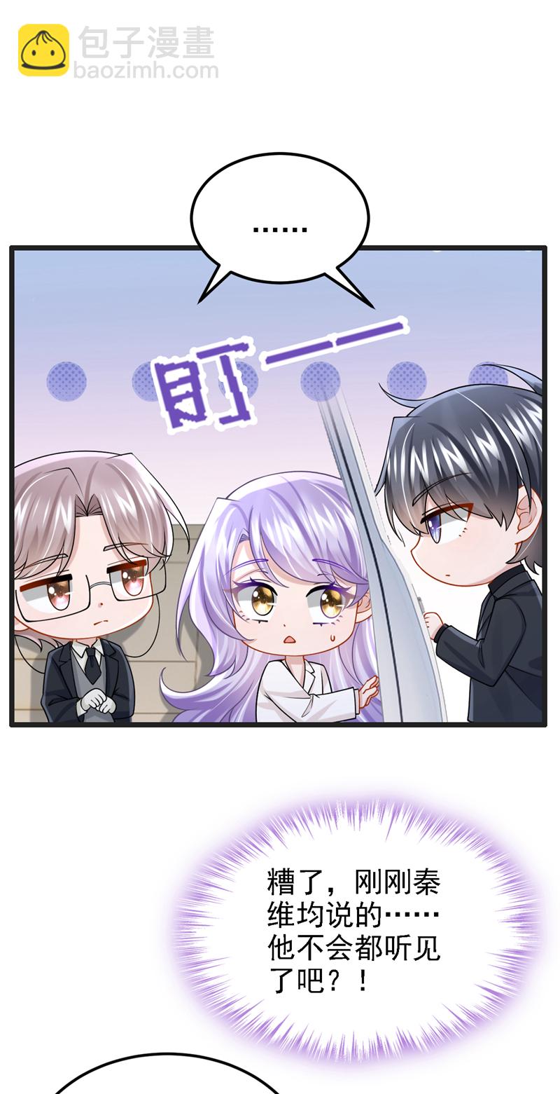 第194话 你才是无价之宝-第198话