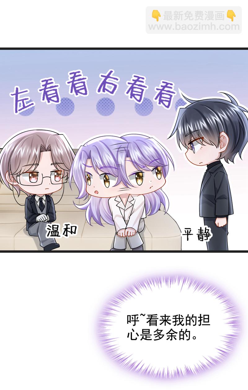 第194话 你才是无价之宝-第198话
