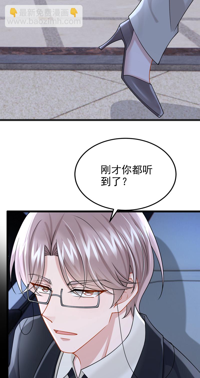 第194话 你才是无价之宝-第198话