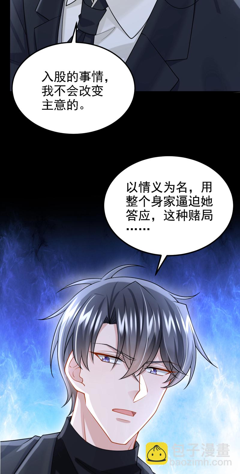 第194话 你才是无价之宝-第198话