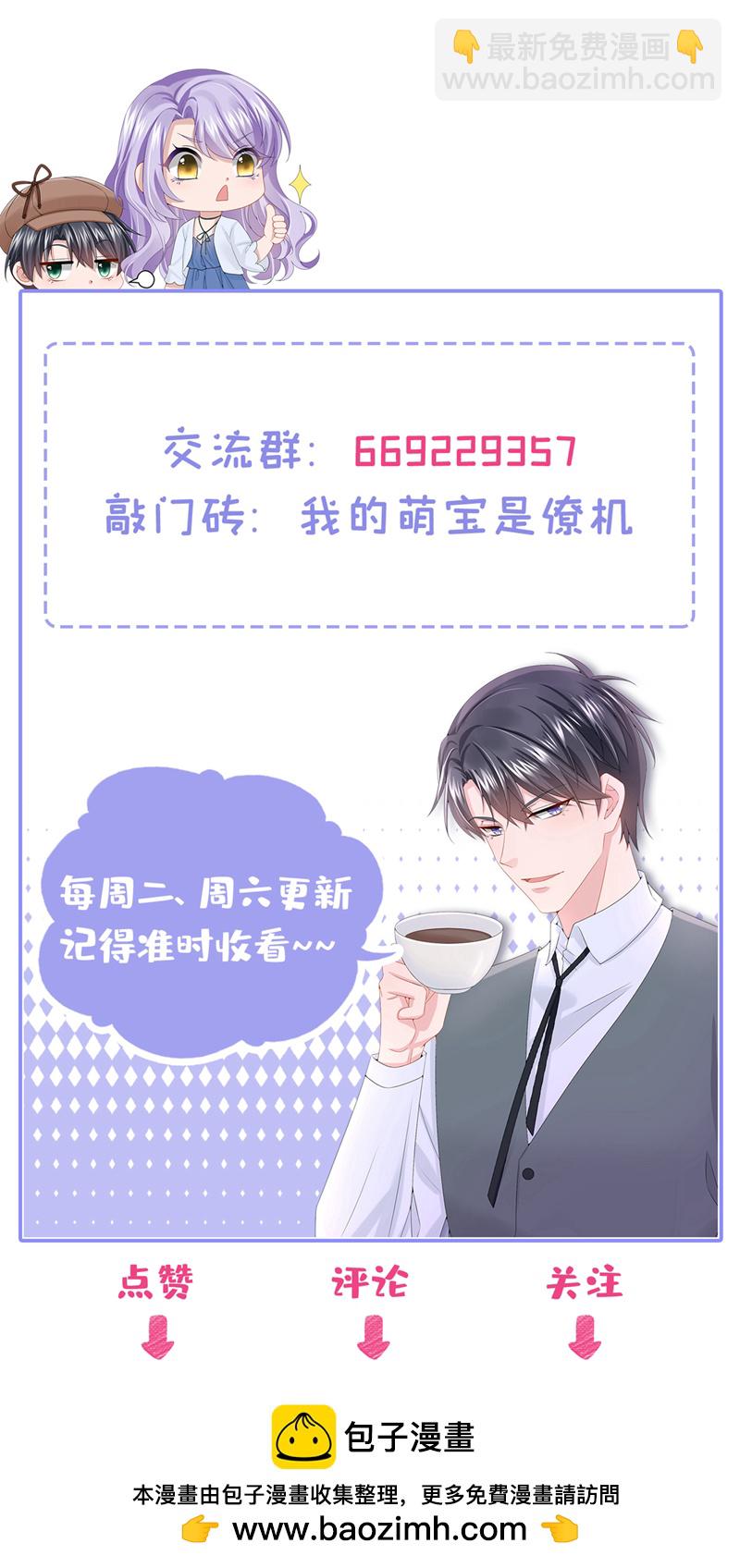 第194话 你才是无价之宝-第198话