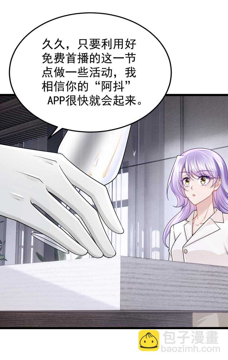 第194话 你才是无价之宝-第198话