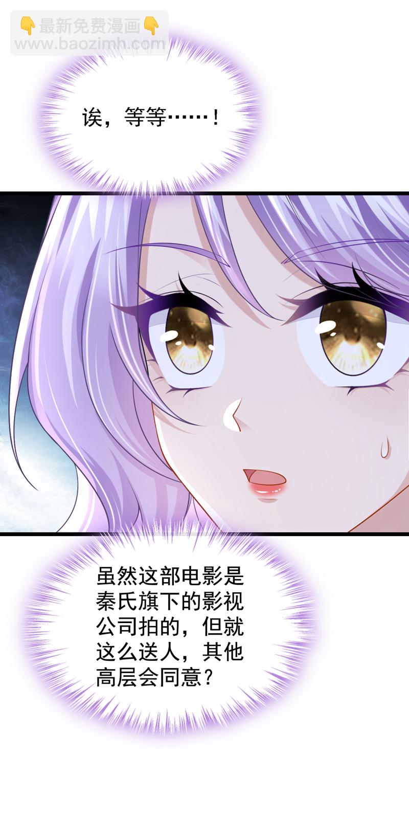 第194话 你才是无价之宝-第198话