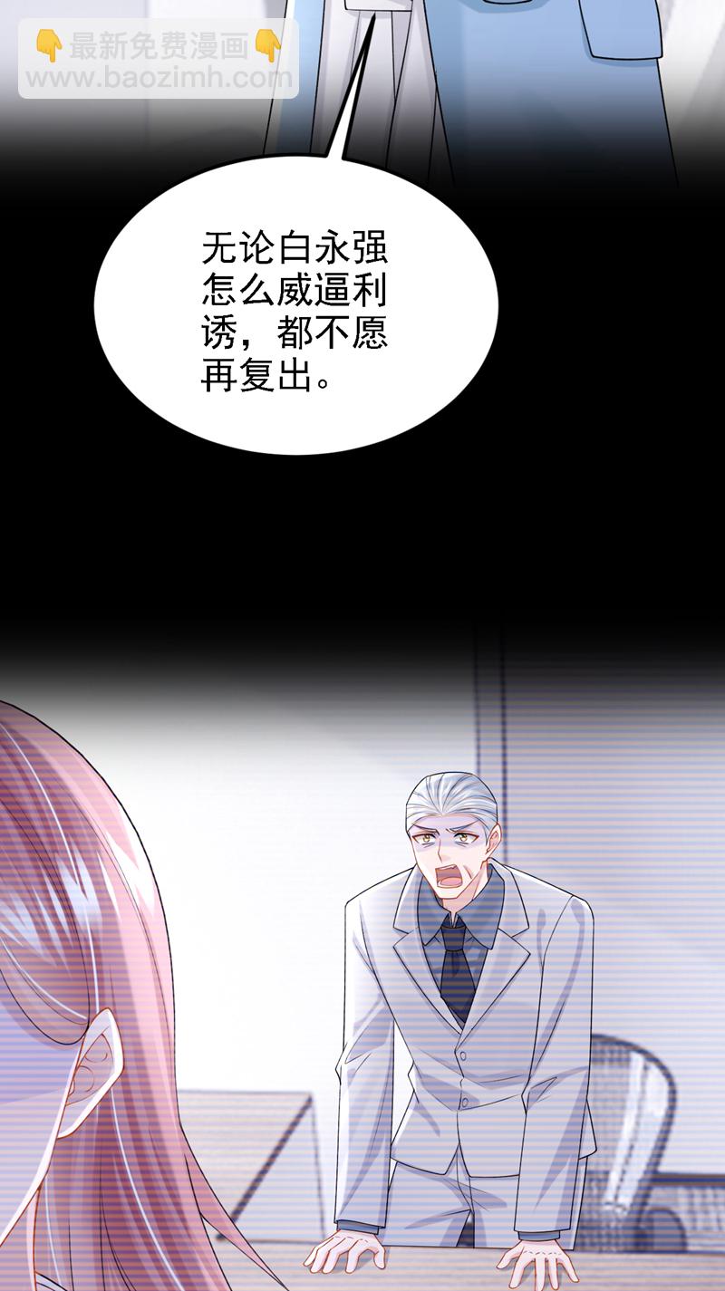 第196话 我不能接受你的好意-第200话