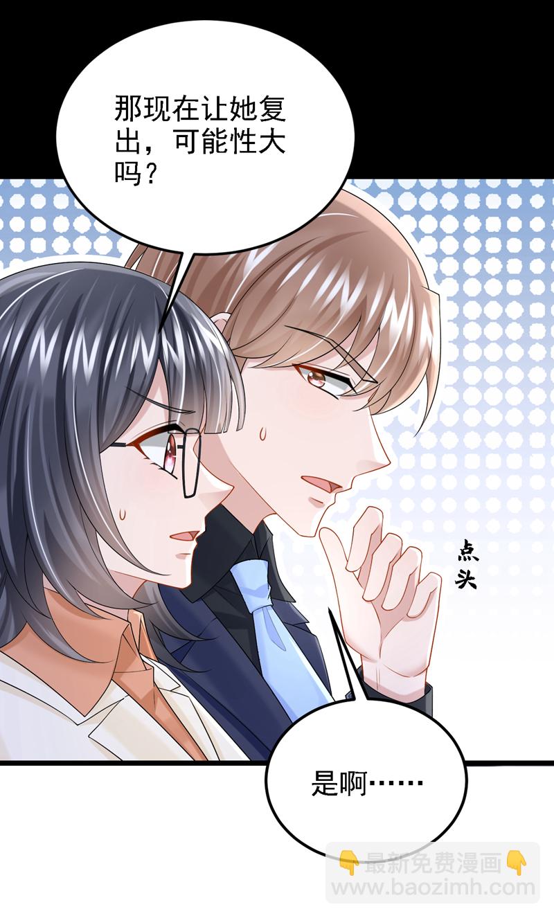 第196话 我不能接受你的好意-第200话