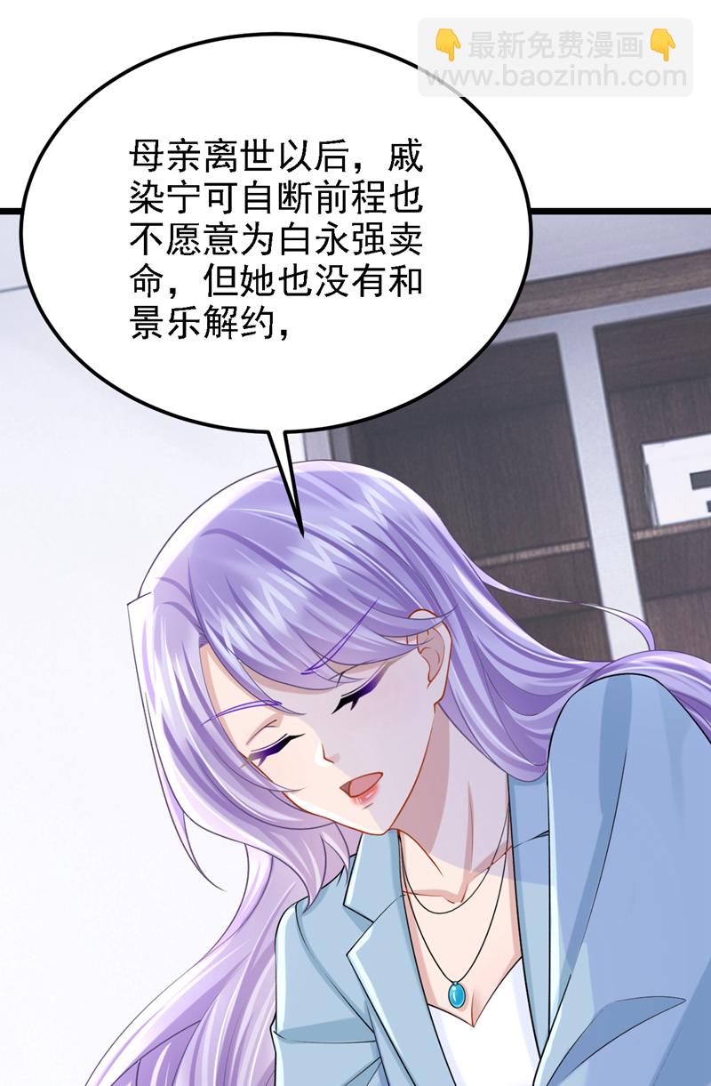 第196话 我不能接受你的好意-第200话