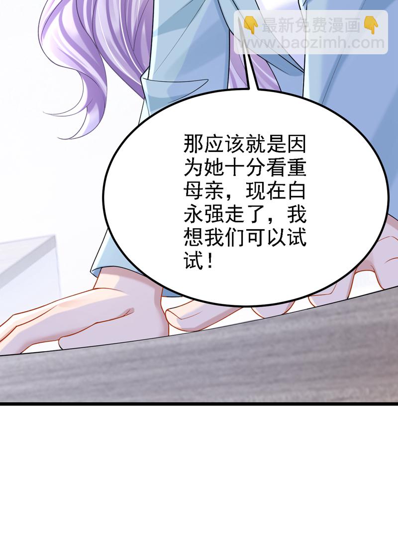 第196话 我不能接受你的好意-第200话