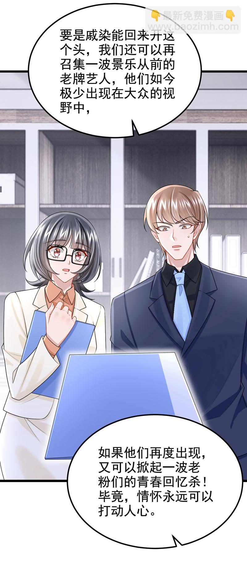 第196话 我不能接受你的好意-第200话
