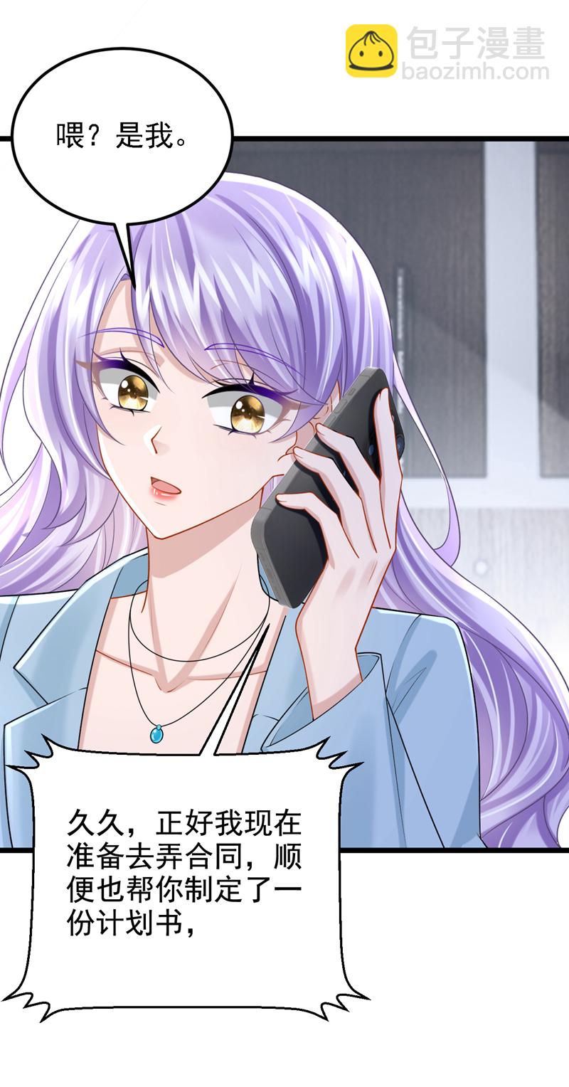 第196话 我不能接受你的好意-第200话