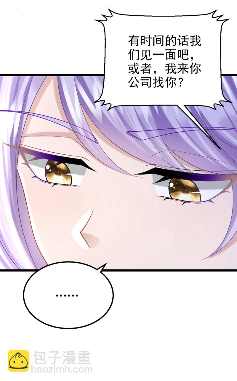 第196话 我不能接受你的好意-第200话