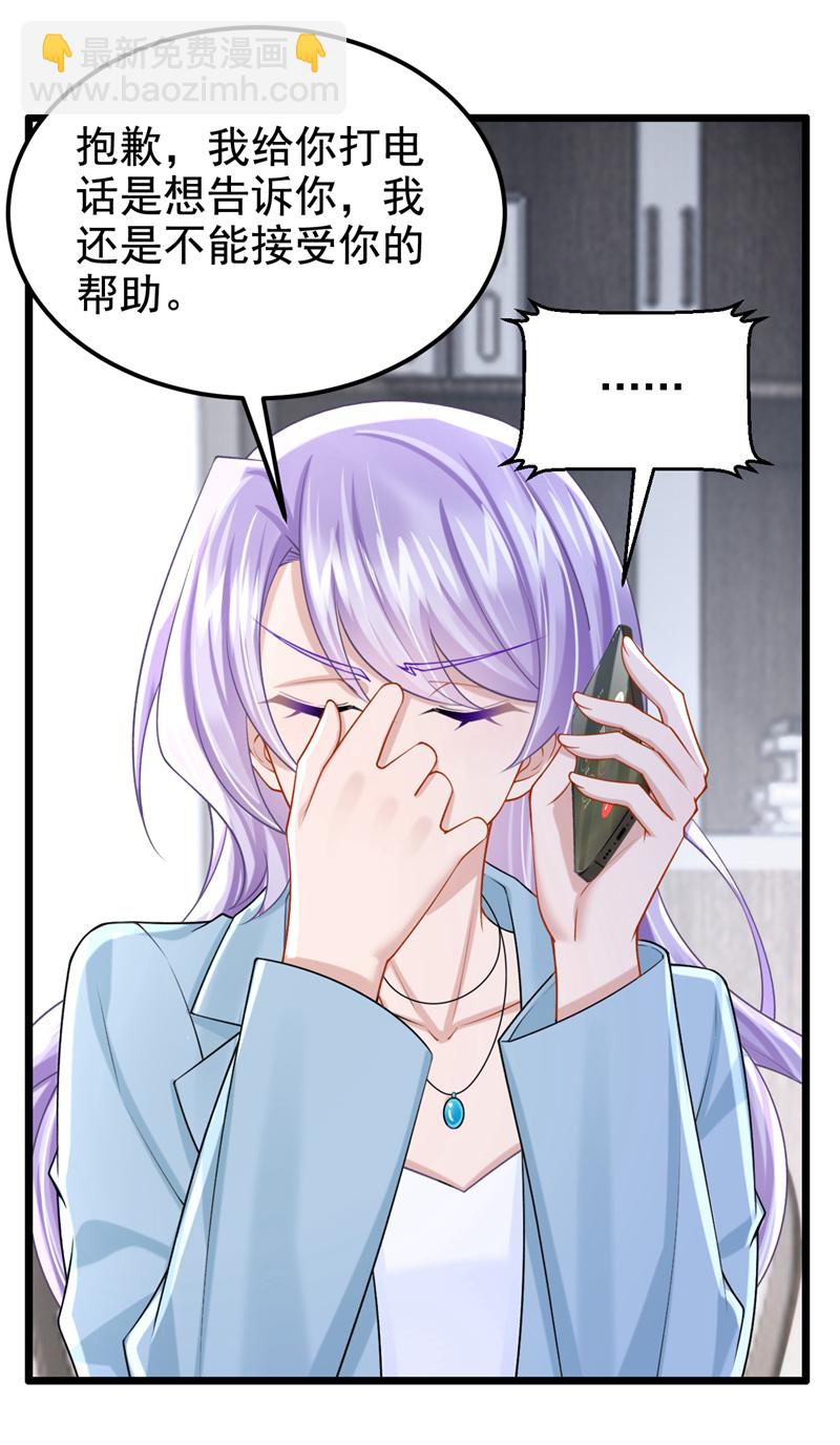 第196话 我不能接受你的好意-第200话