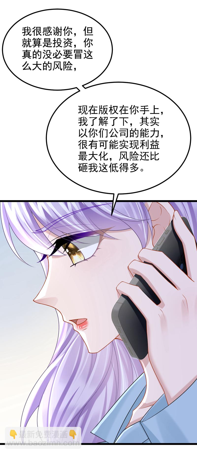 第196话 我不能接受你的好意-第200话