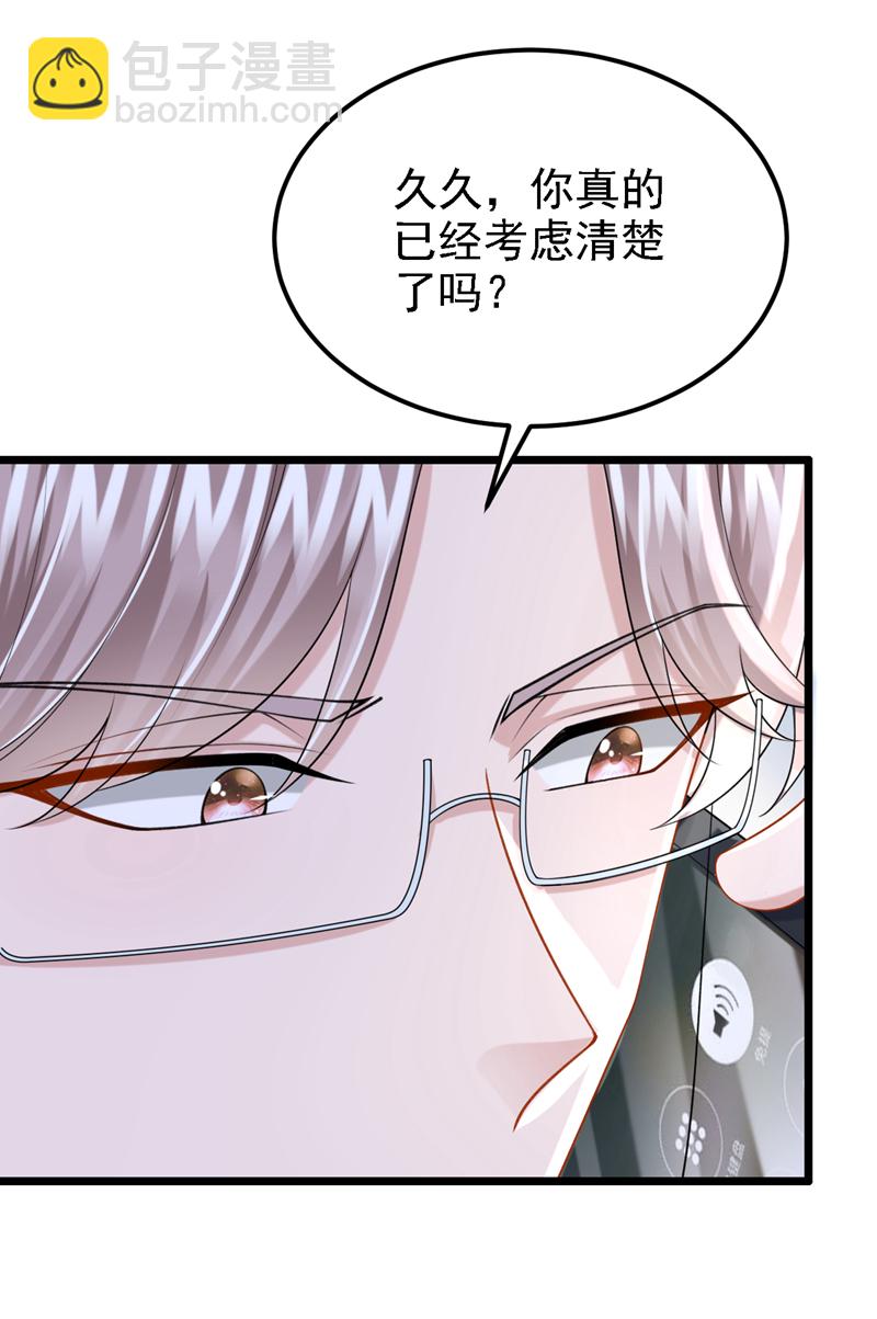 第196话 我不能接受你的好意-第200话