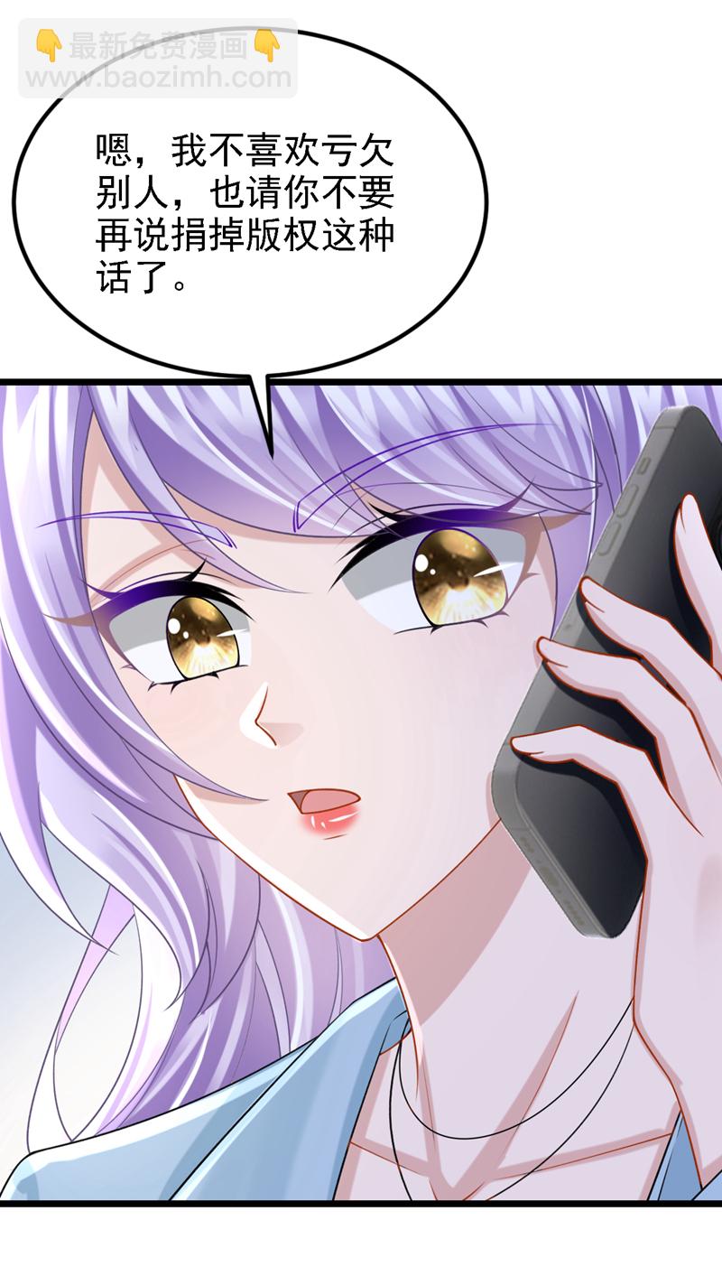 第196话 我不能接受你的好意-第200话