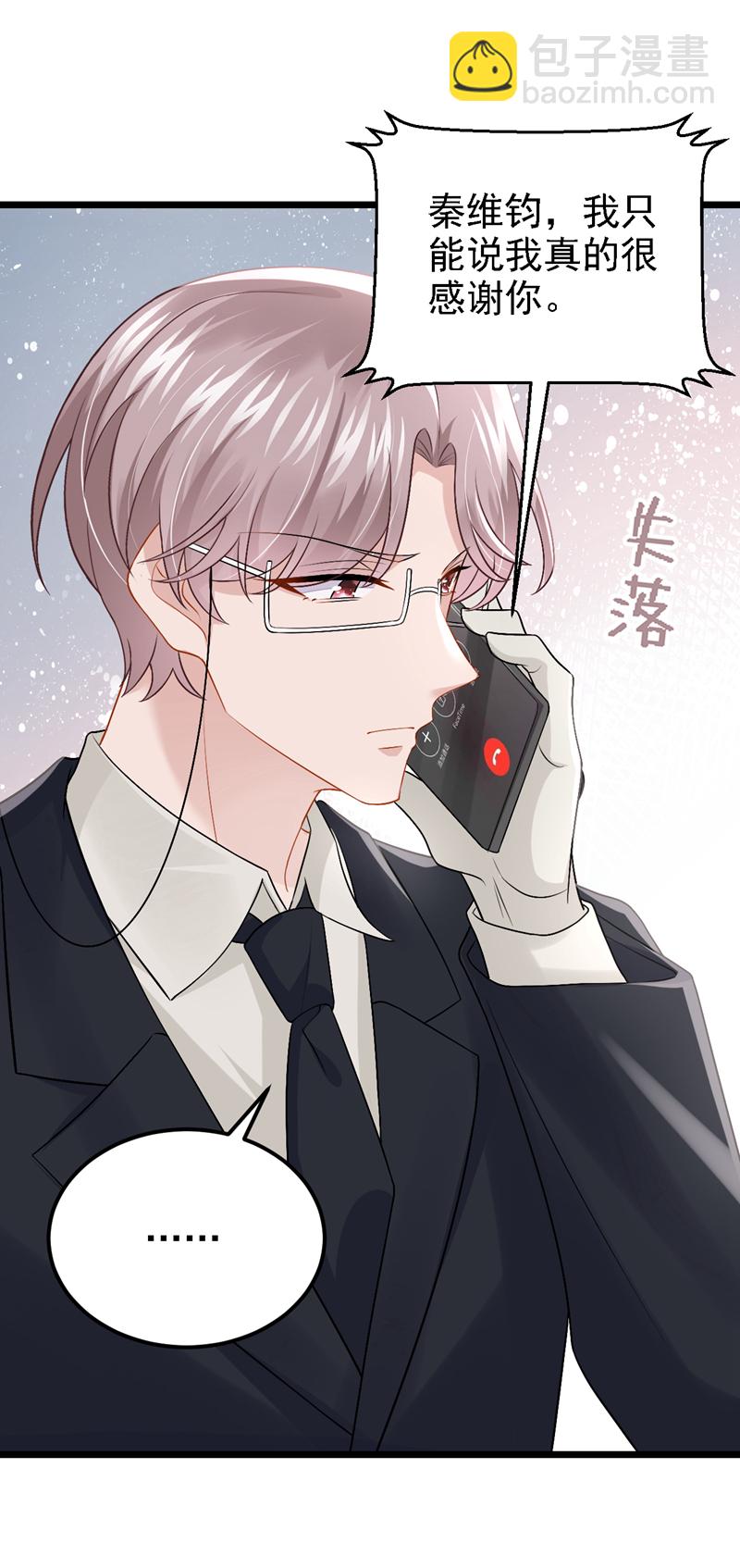 第196话 我不能接受你的好意-第200话