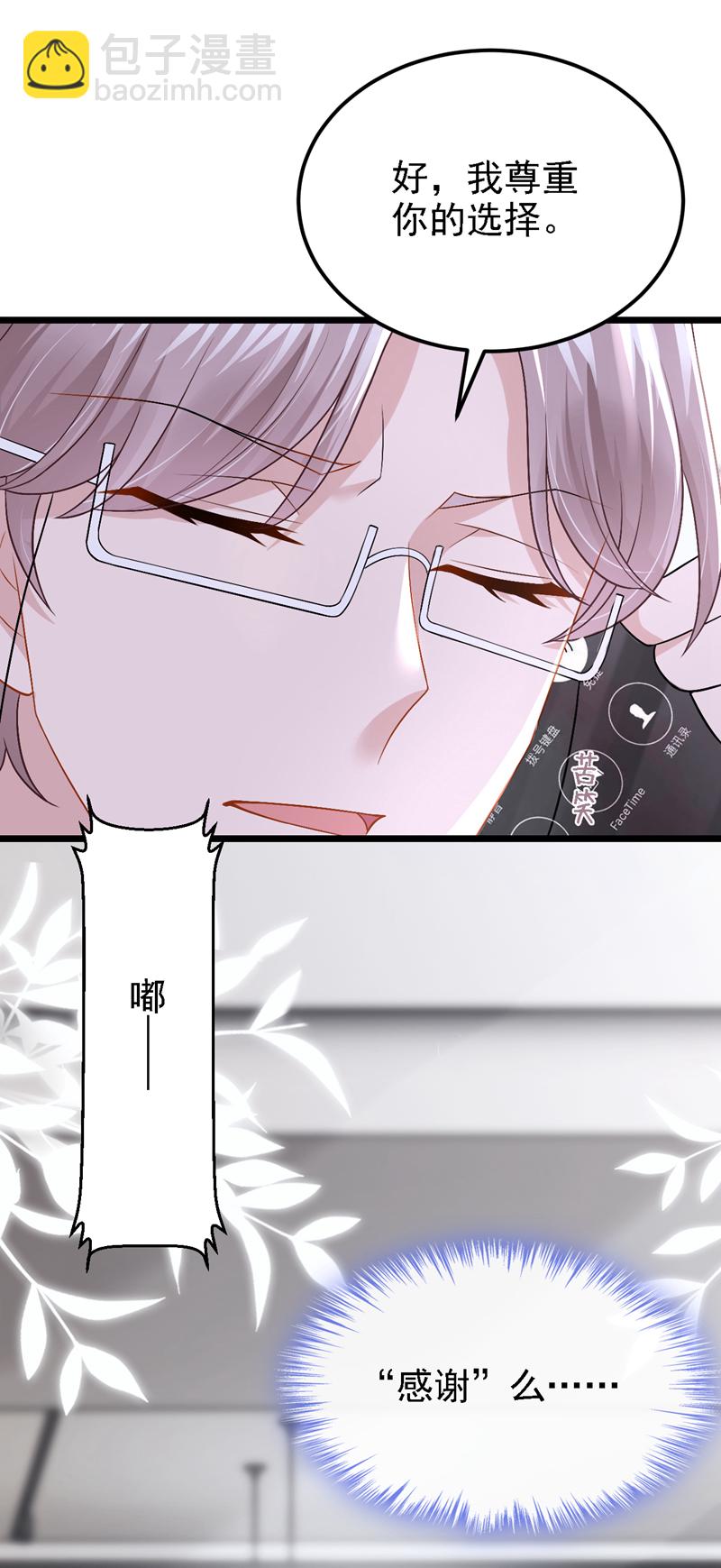 第196话 我不能接受你的好意-第200话