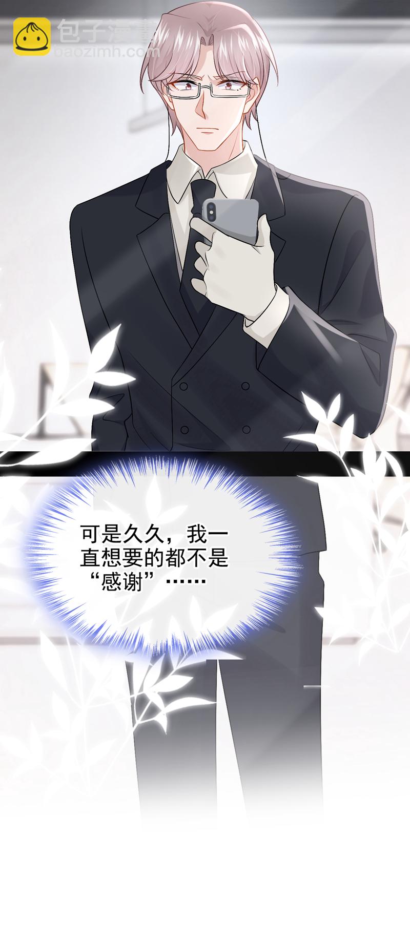 第196话 我不能接受你的好意-第200话