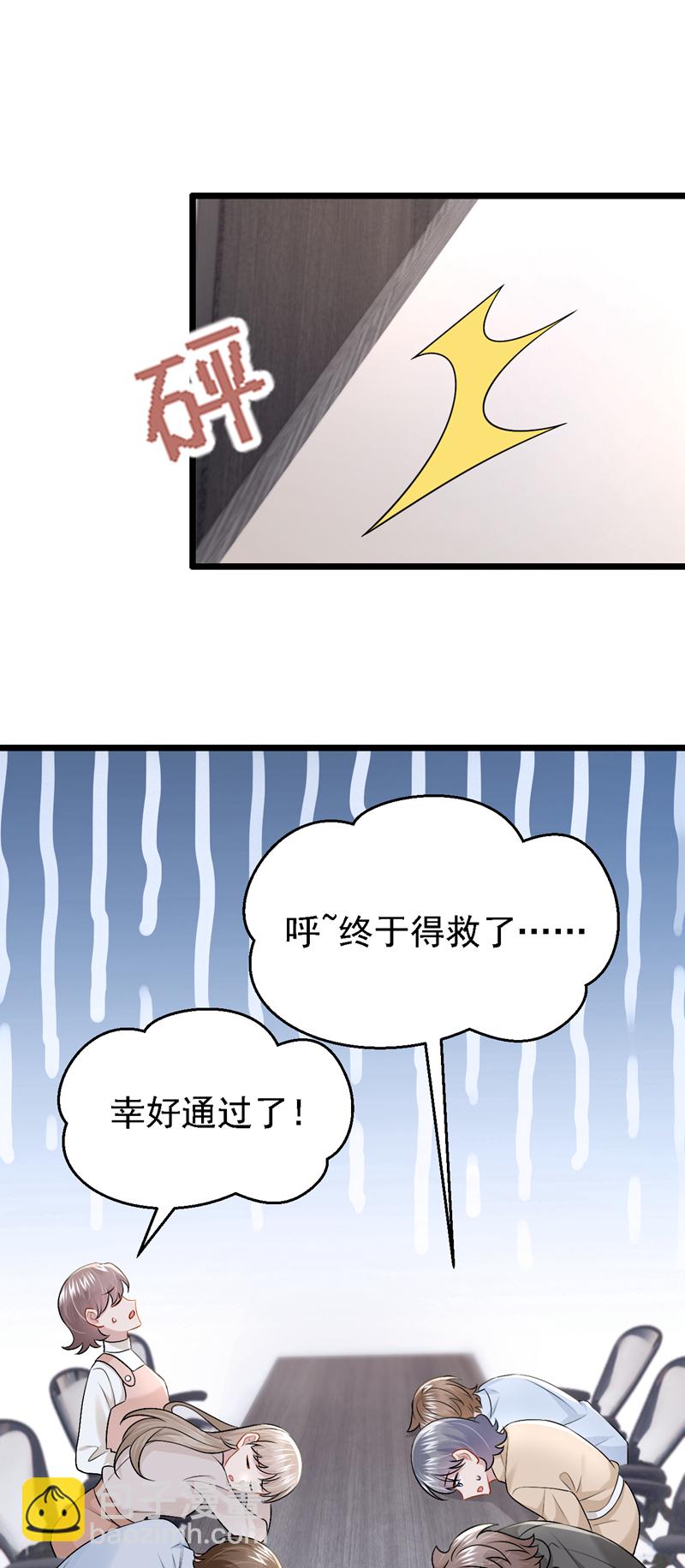 第196话 我不能接受你的好意-第200话
