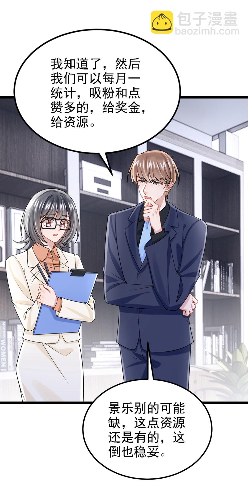 第196话 我不能接受你的好意-第200话