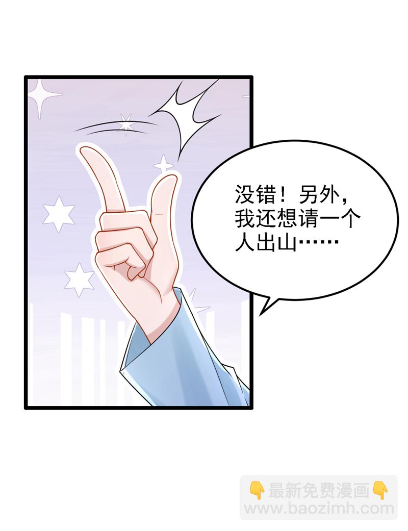 第196话 我不能接受你的好意-第200话