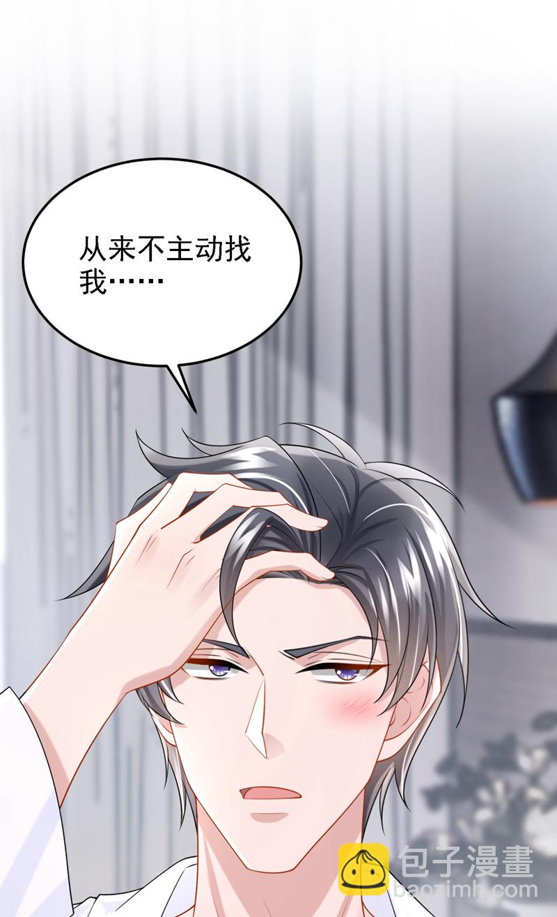 第198话 总之，谢谢你-第202话