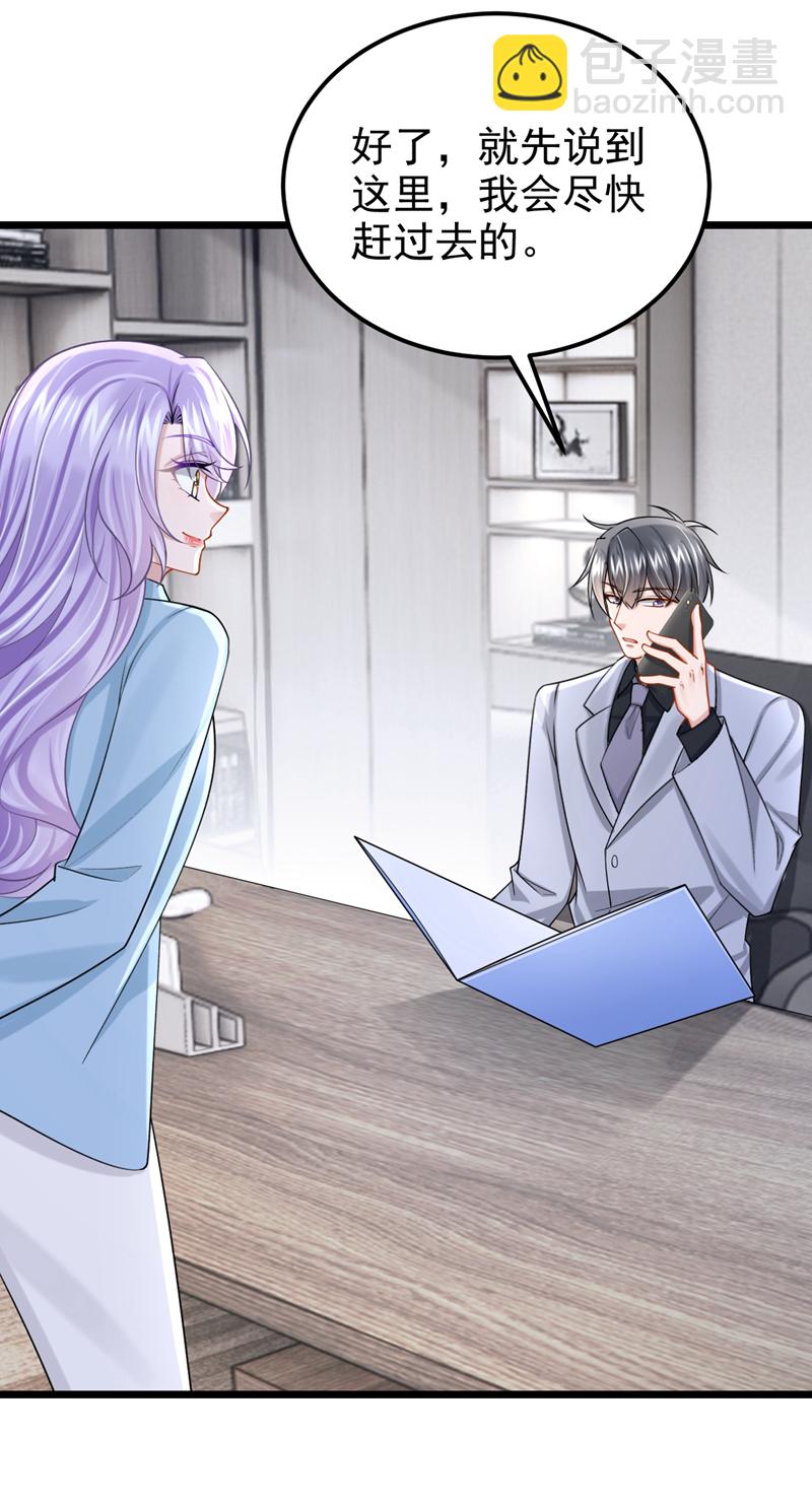 第200话 你不用担心钱的事-第204话