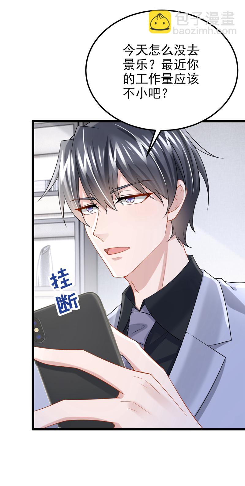 第200话 你不用担心钱的事-第204话