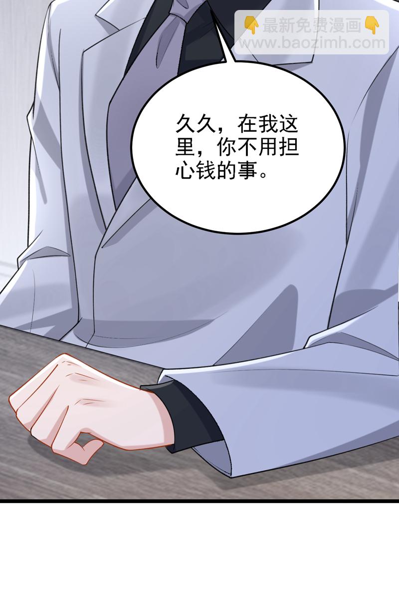 第200话 你不用担心钱的事-第204话