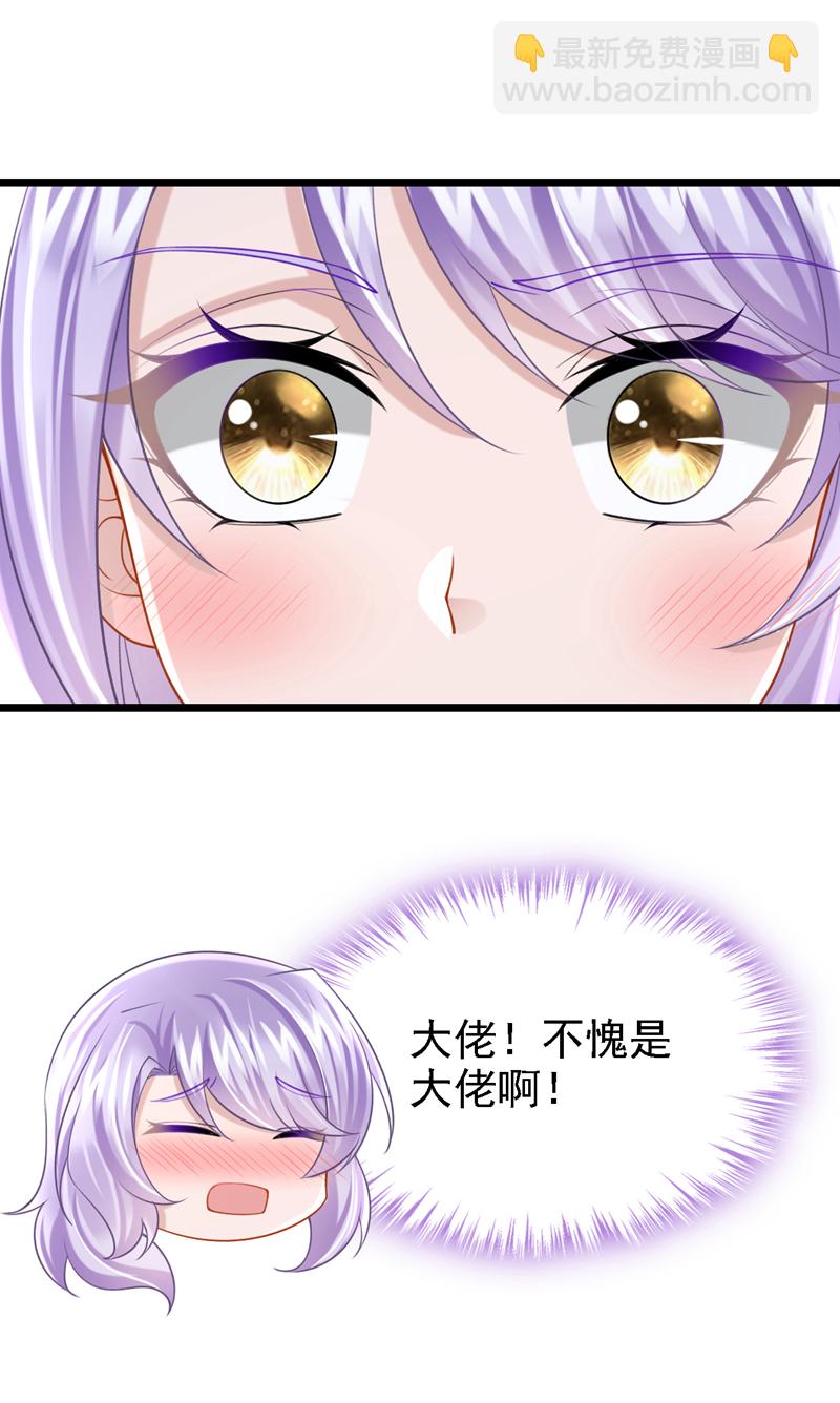 第200话 你不用担心钱的事-第204话