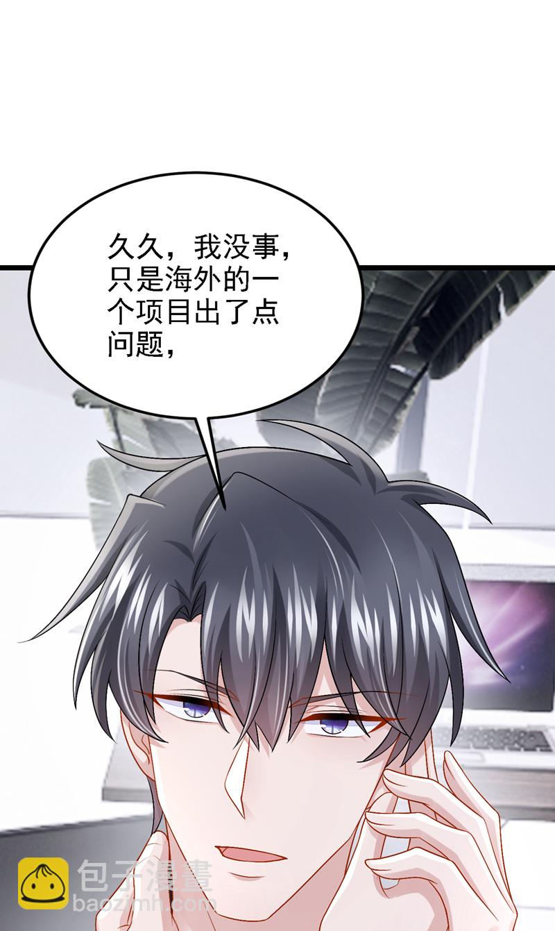 第200话 你不用担心钱的事-第204话