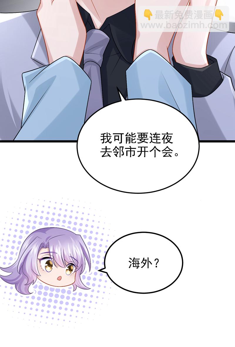 第200话 你不用担心钱的事-第204话