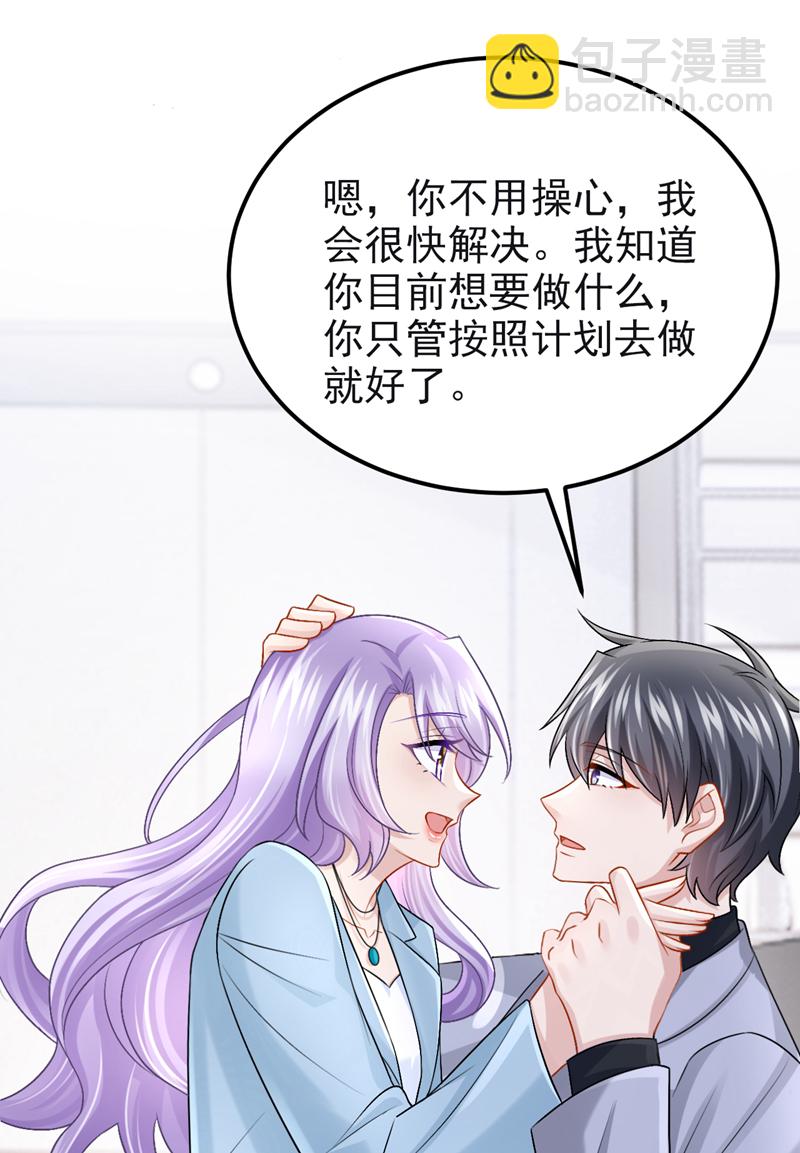 第200话 你不用担心钱的事-第204话