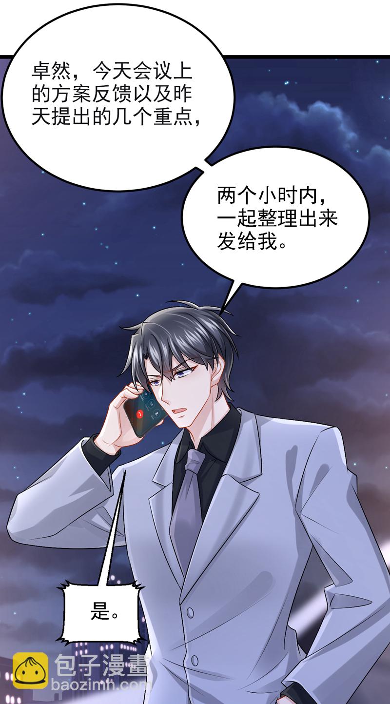 第200话 你不用担心钱的事-第204话