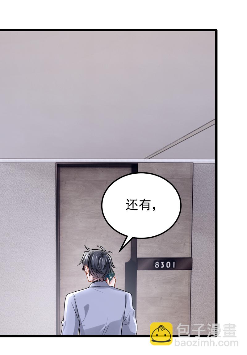 第200话 你不用担心钱的事-第204话