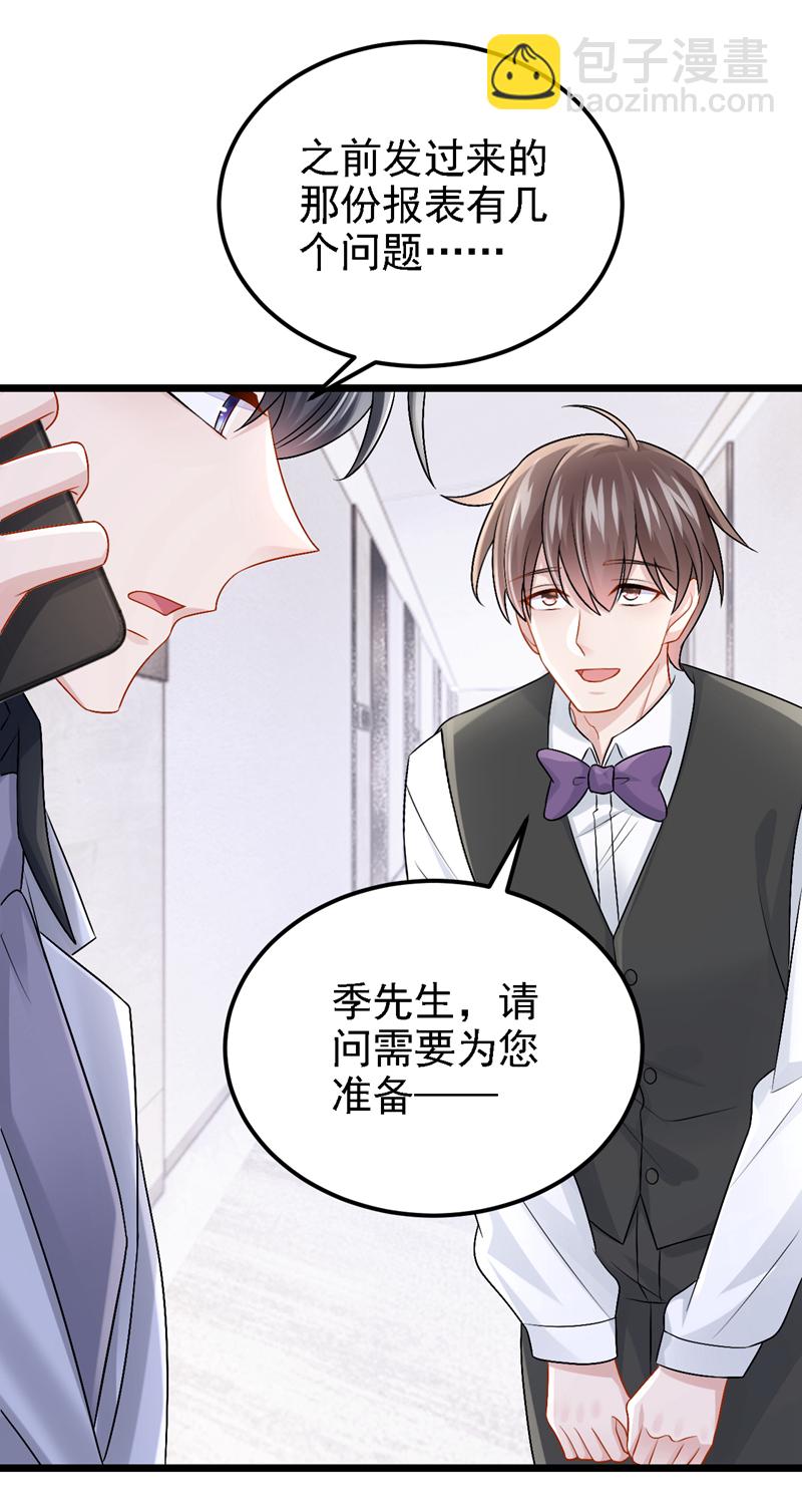 第200话 你不用担心钱的事-第204话