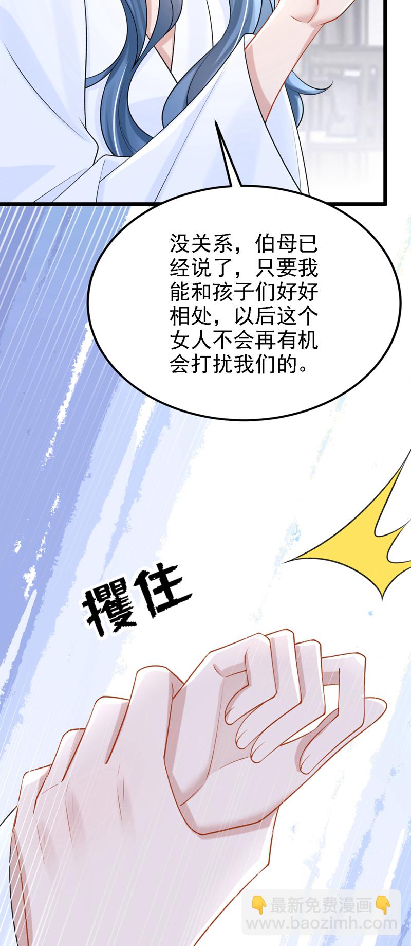 第202话 你敢动我手机？！-第206话