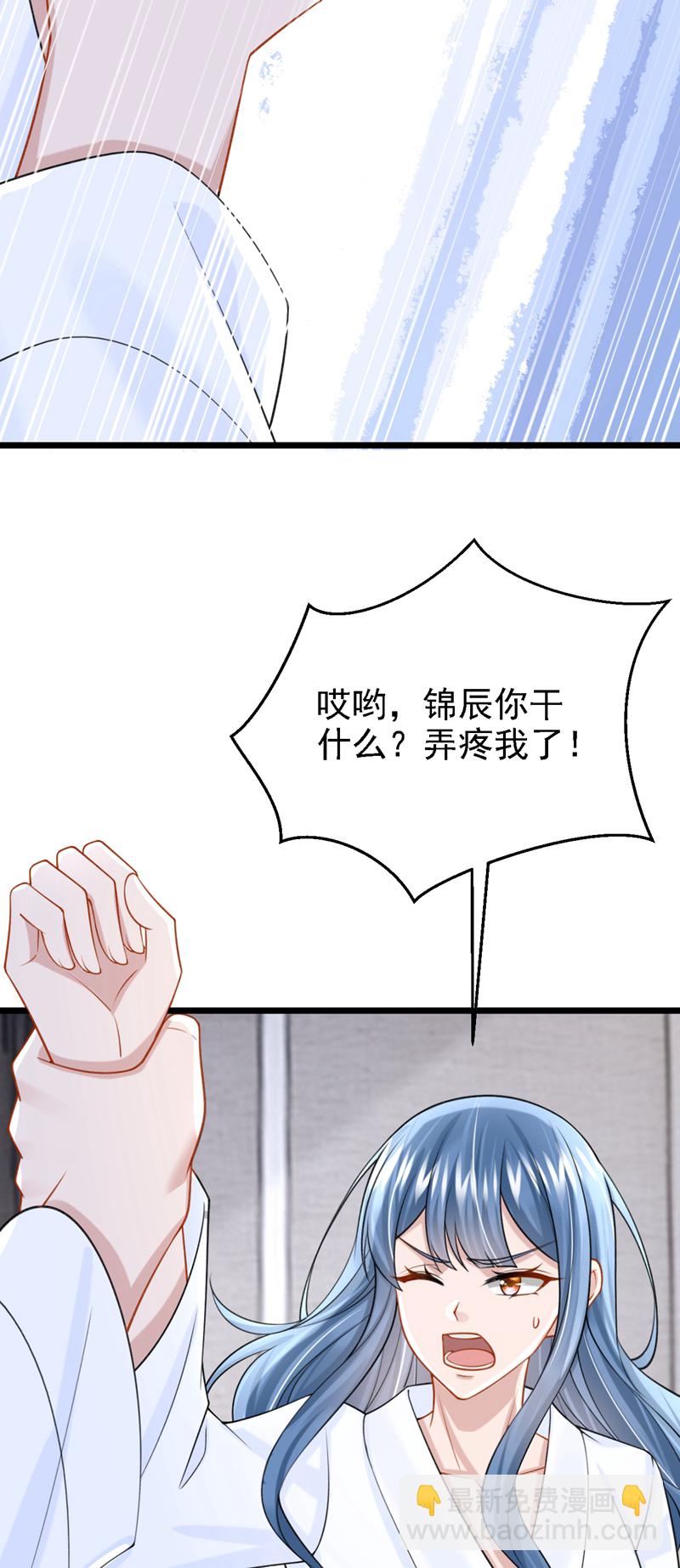 第202话 你敢动我手机？！-第206话