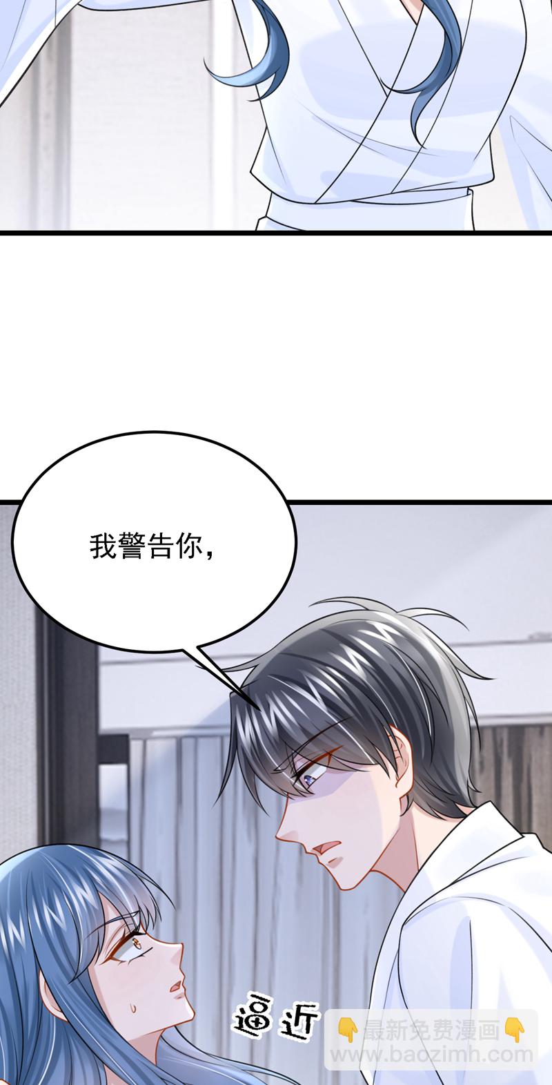 第202话 你敢动我手机？！-第206话