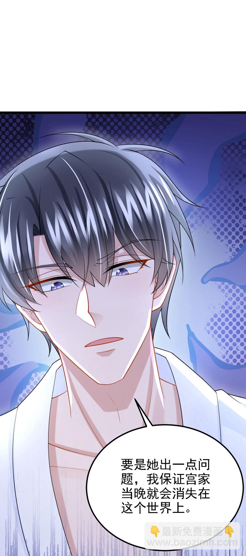 第202话 你敢动我手机？！-第206话