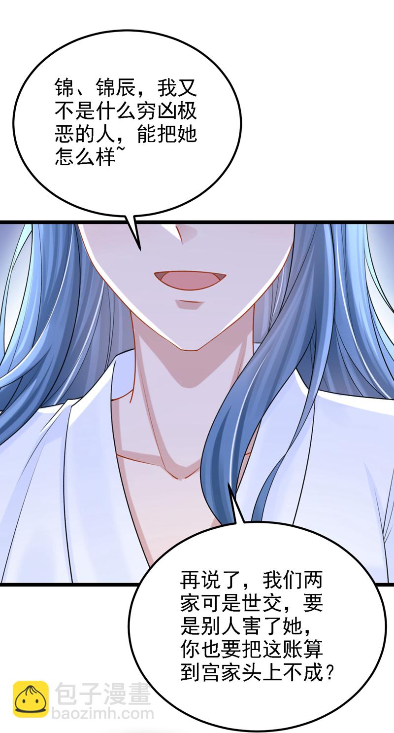 第202话 你敢动我手机？！-第206话