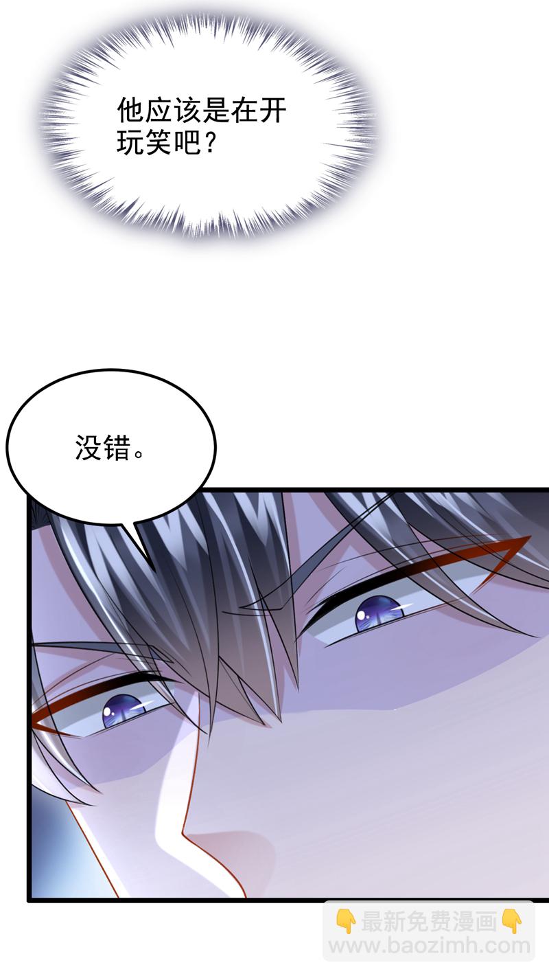 第202话 你敢动我手机？！-第206话