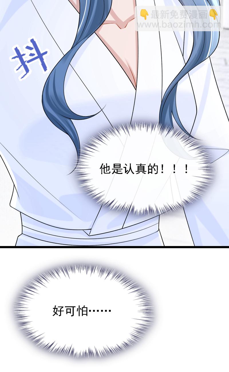 第202话 你敢动我手机？！-第206话