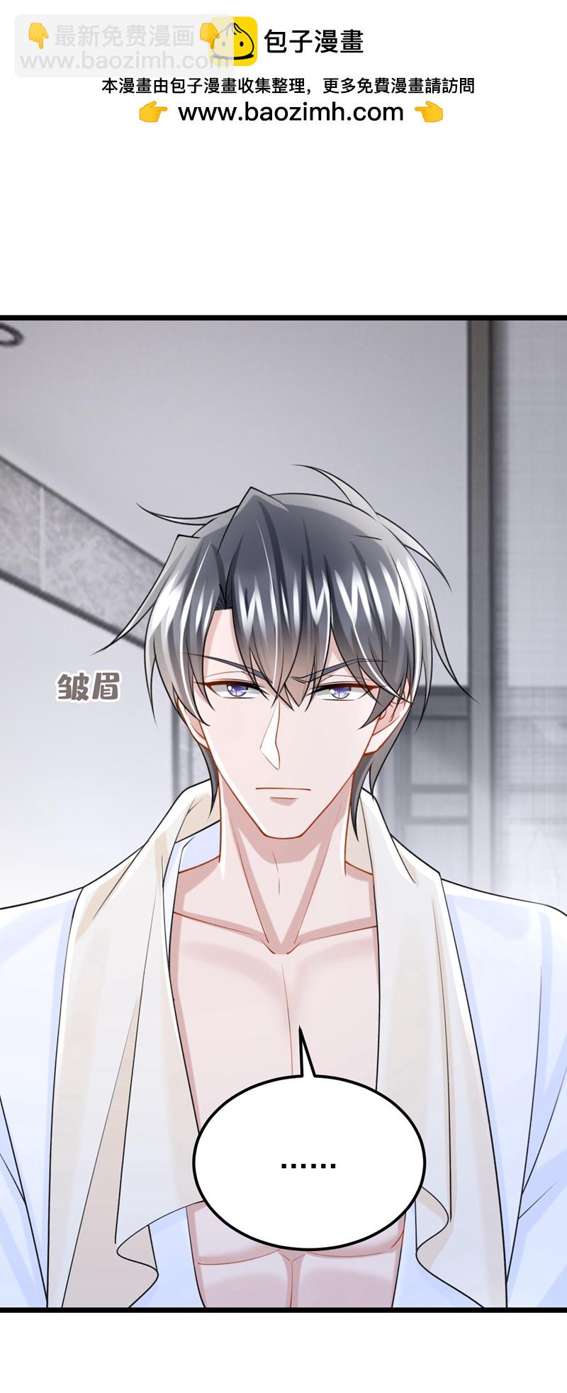 第202话 你敢动我手机？！-第206话