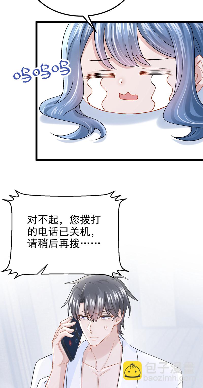 第202话 你敢动我手机？！-第206话